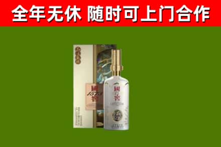 花都区回收国窖1573价格