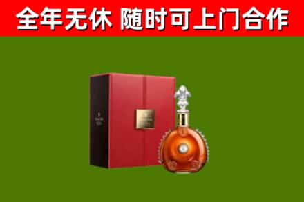 花都区烟酒回收路易十三洋酒.jpg