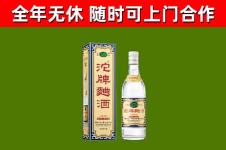 花都区烟酒回收80沱牌曲酒2.jpg