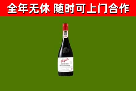 花都区回收奔富红酒