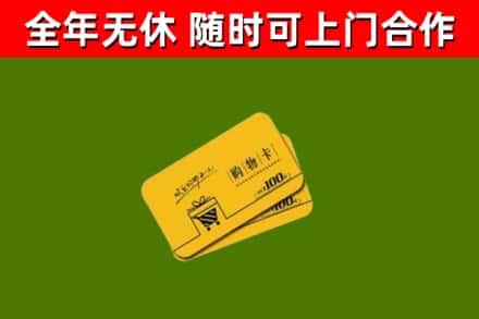 花都区烟酒回收购物卡.jpg